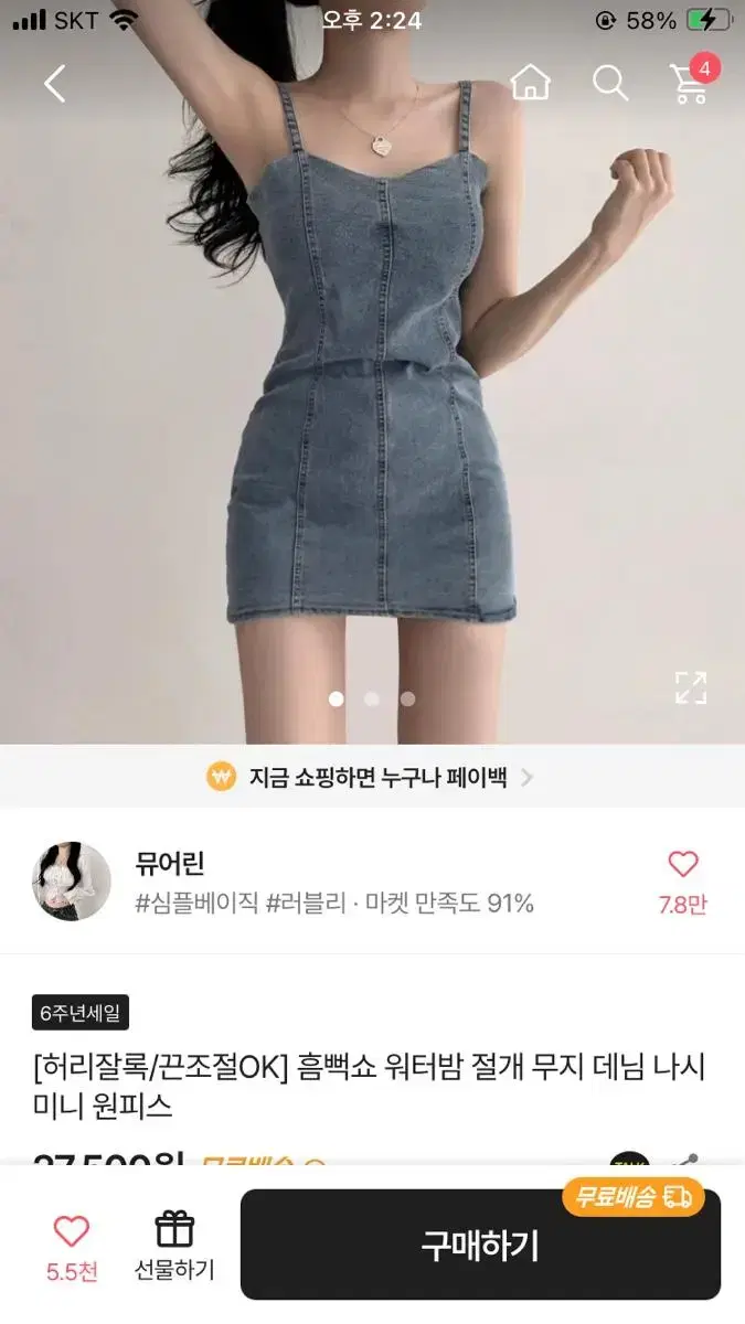 에이블리 데님 나시 미니원피스